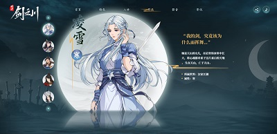 对决！剑之川