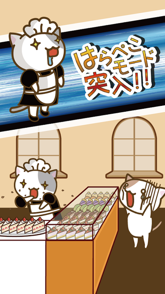 猫咪蛋糕店手机版截图2