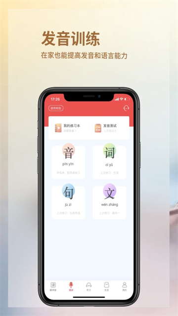 音书截图3