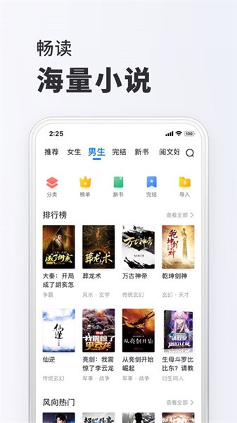 小小阅读截图2