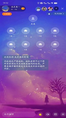 燕子语音截图2