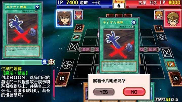 游戏王卡片力量6截图0
