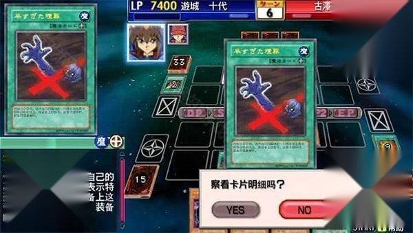 游戏王卡片力量6