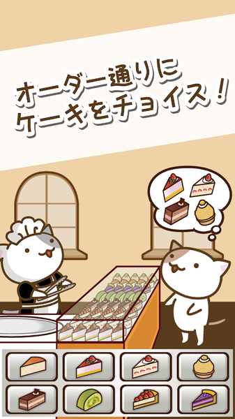 猫咪蛋糕店手机版截图0