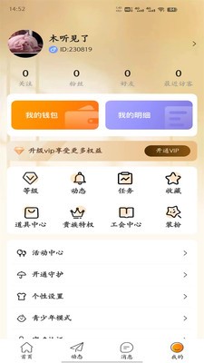 燕子语音截图1