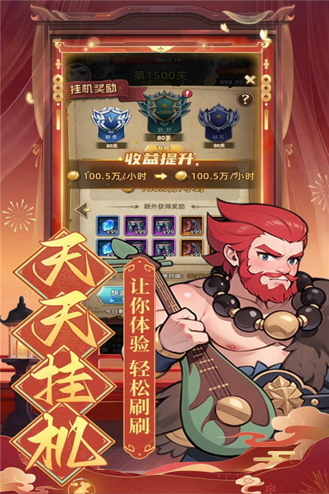 众神之役截图0
