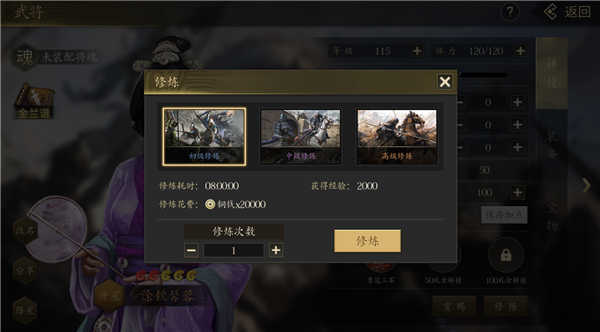 手机三国