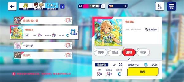 偶像梦幻祭2正版