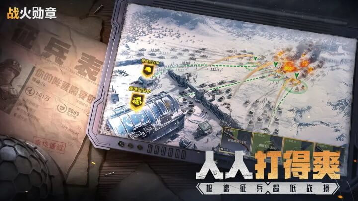 战火勋章正版截图3