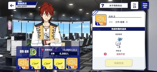偶像梦幻祭2正版