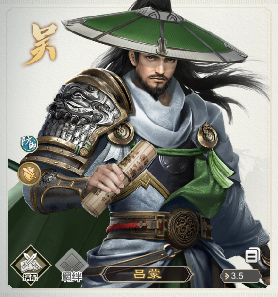 三国出击