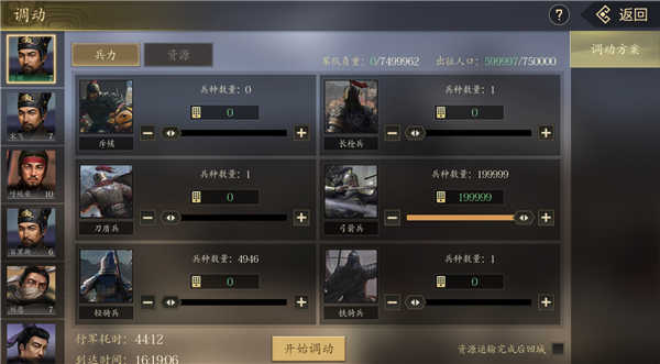 手机三国
