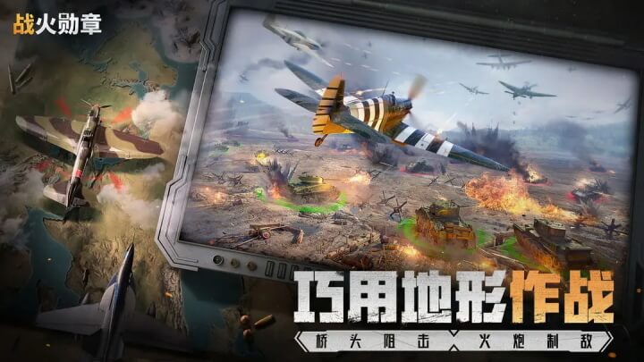 战火勋章正版截图1