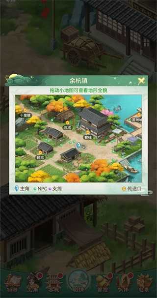 仙剑奇侠传新的开始手机版