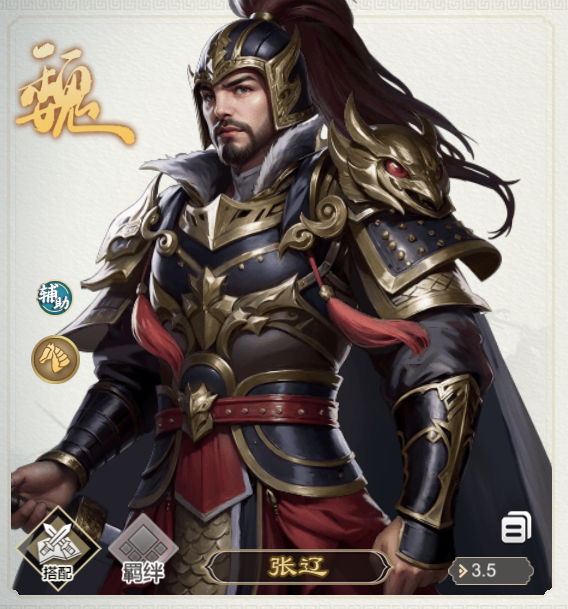 三国出击