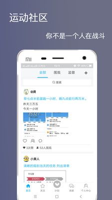 健身打卡截图2