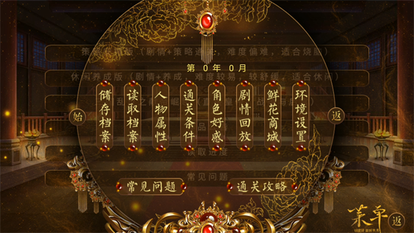 从贫民到皇帝清软