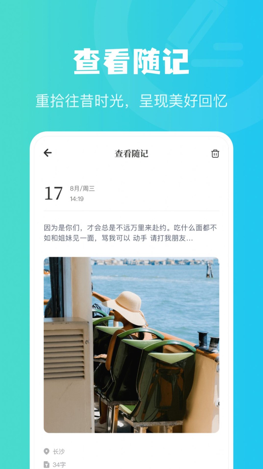 情绪树洞倾听者2025截图0