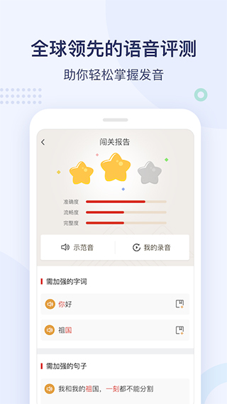 e学中文截图1