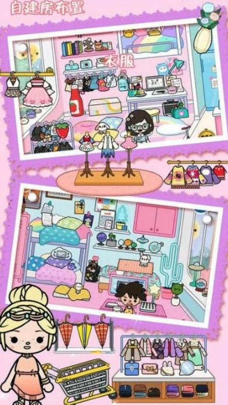 托卡小镇创建世界截图1