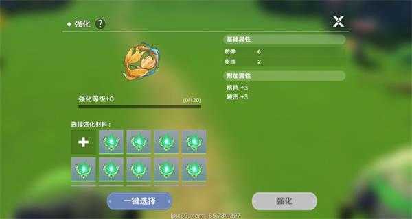 圣境之塔