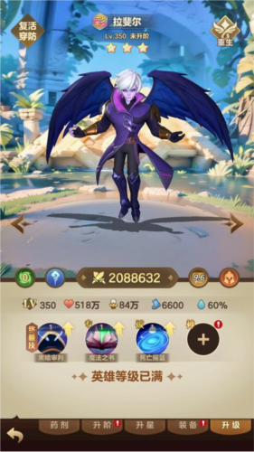 我的魔法英雄伙伴图片2
