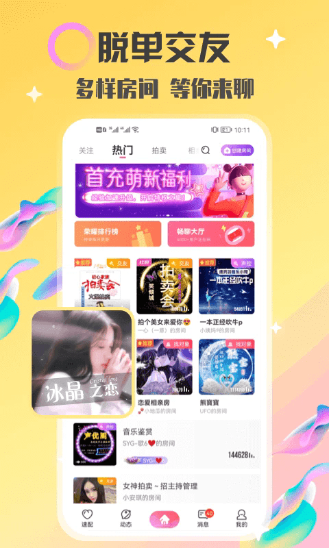 情侣玩吧截图3