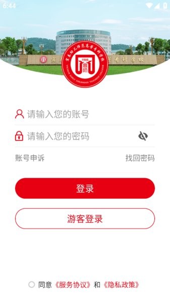 i宜春幼专软件截图3