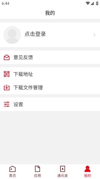 i宜春幼专软件截图2