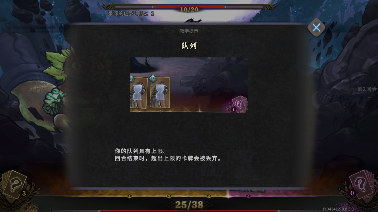 魂坠深境最新版