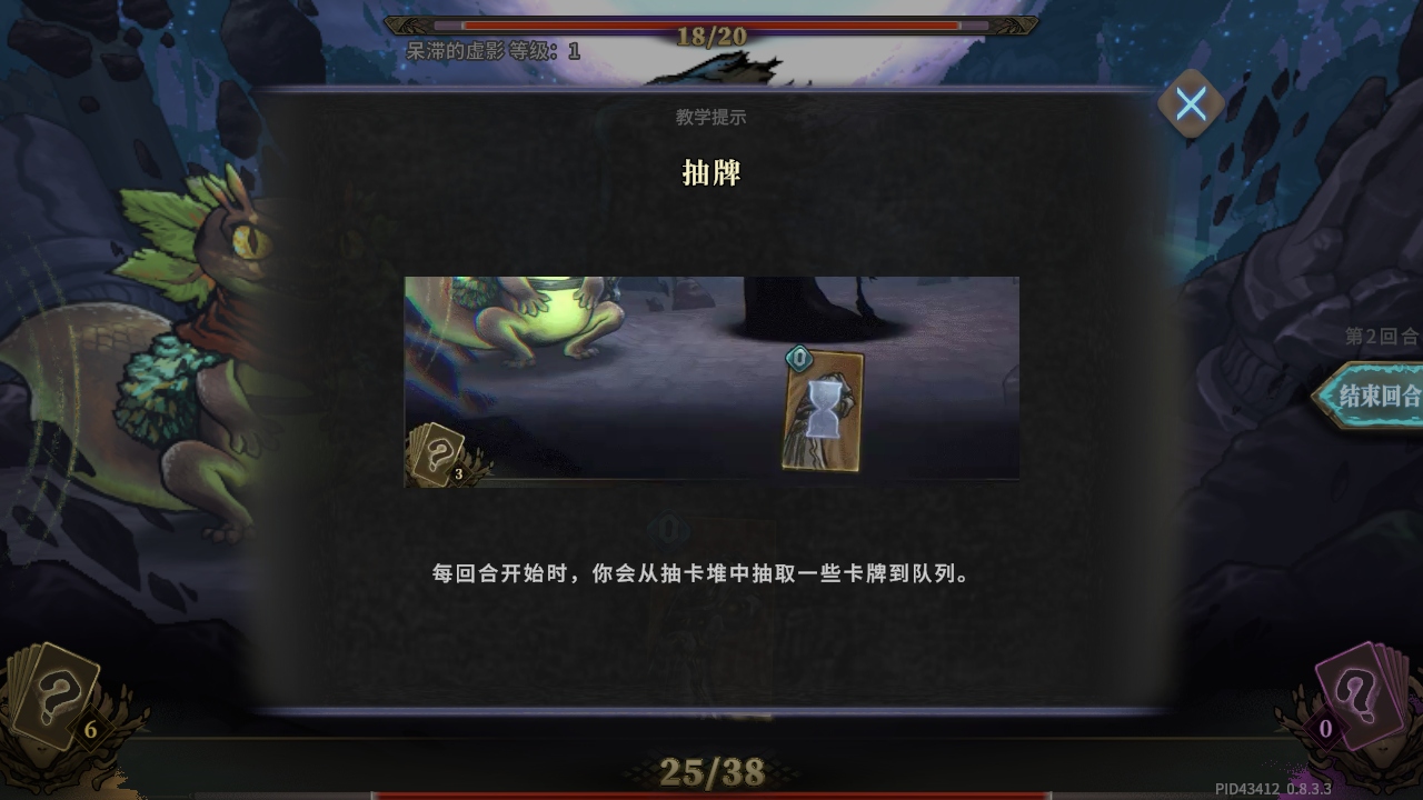 魂坠深境最新版