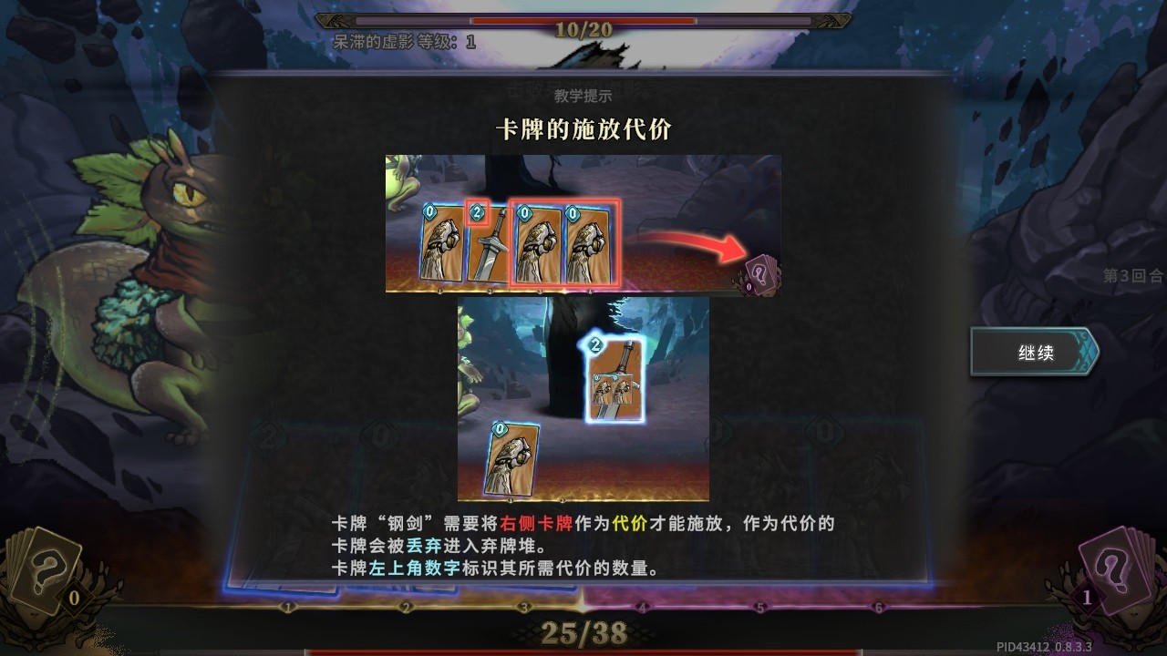 魂坠深境最新版