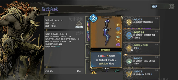 魂坠深境最新版