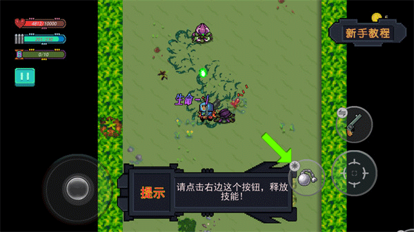 大战迷宫村免广告