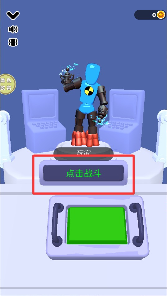 乱斗机器人