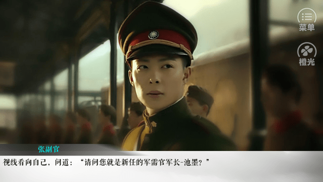 老九门之怨缘人物说明