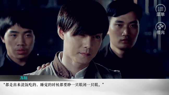 老九门之怨缘人物说明