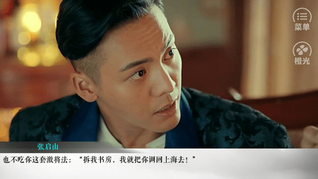 老九门之怨缘角色介绍