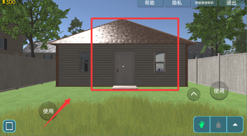 我的小屋手机版