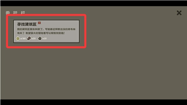 弗斯特战斗幻想手机版