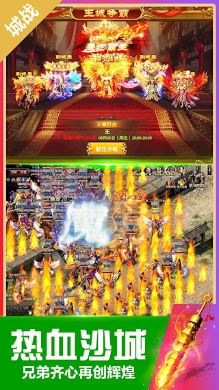 无双斩安卓版截图4