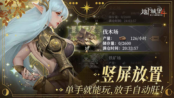 地下城堡4正版