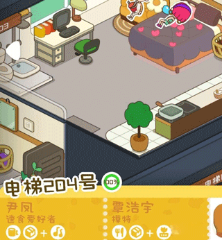 我要当房东红包版