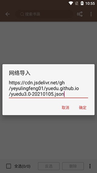 书源仓库