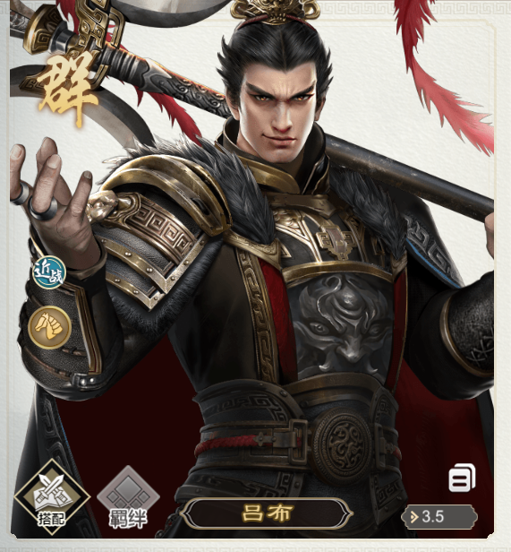 三国出击