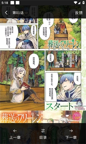 人人漫画截图0