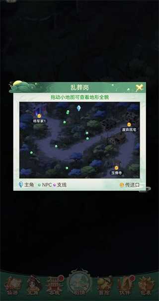 仙剑奇侠传新的开始手机版