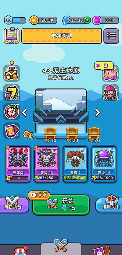 勇闯要塞