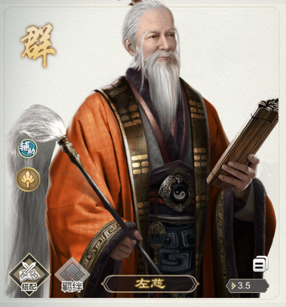 三国出击