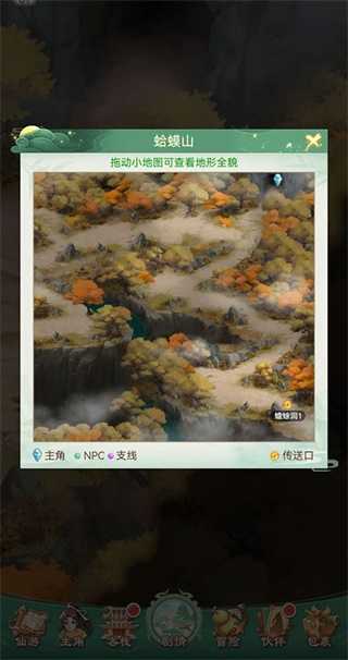 仙剑奇侠传新的开始手机版
